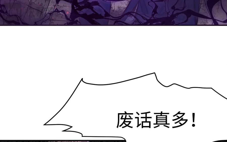 《妖孽双修么》第59话 我对不起你 第71页