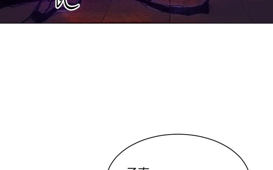 《妖孽双修么》第59话 我对不起你 第86页
