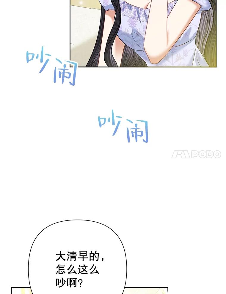 《恶女今天也很快乐 K》第61话 第7页