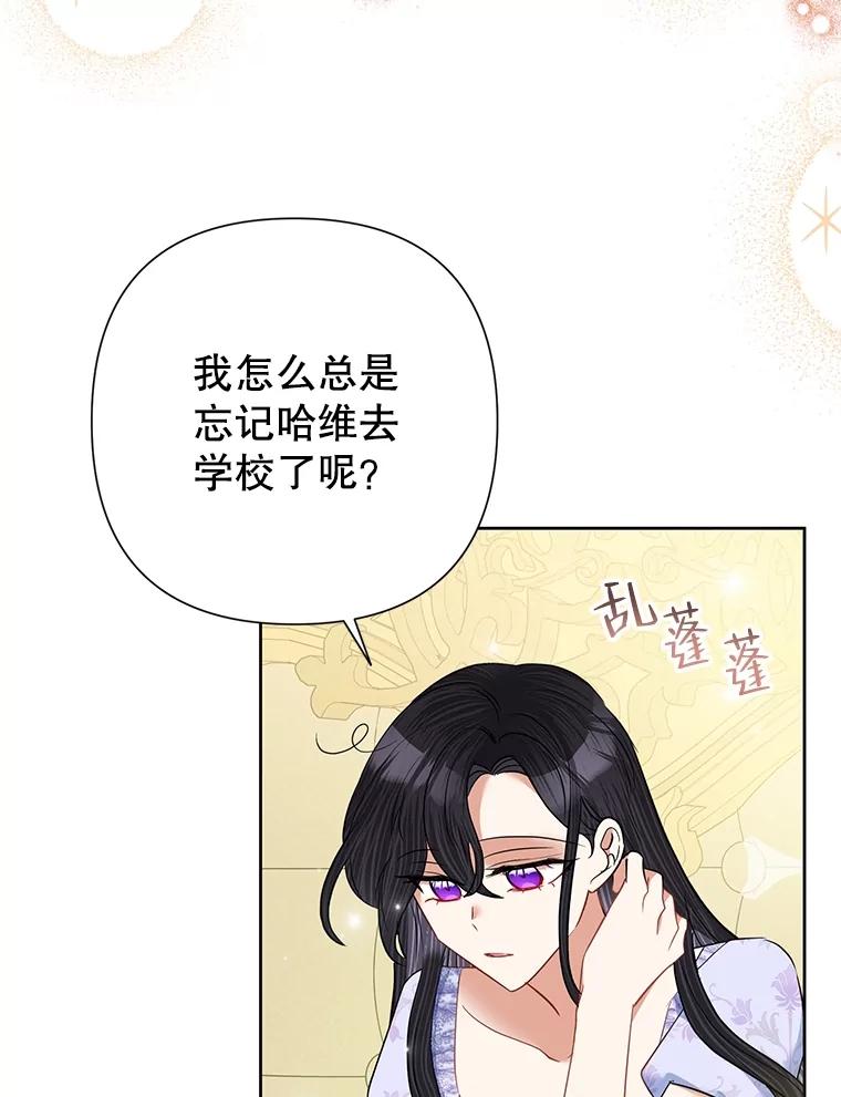 《恶女今天也很快乐 K》第61话 第6页