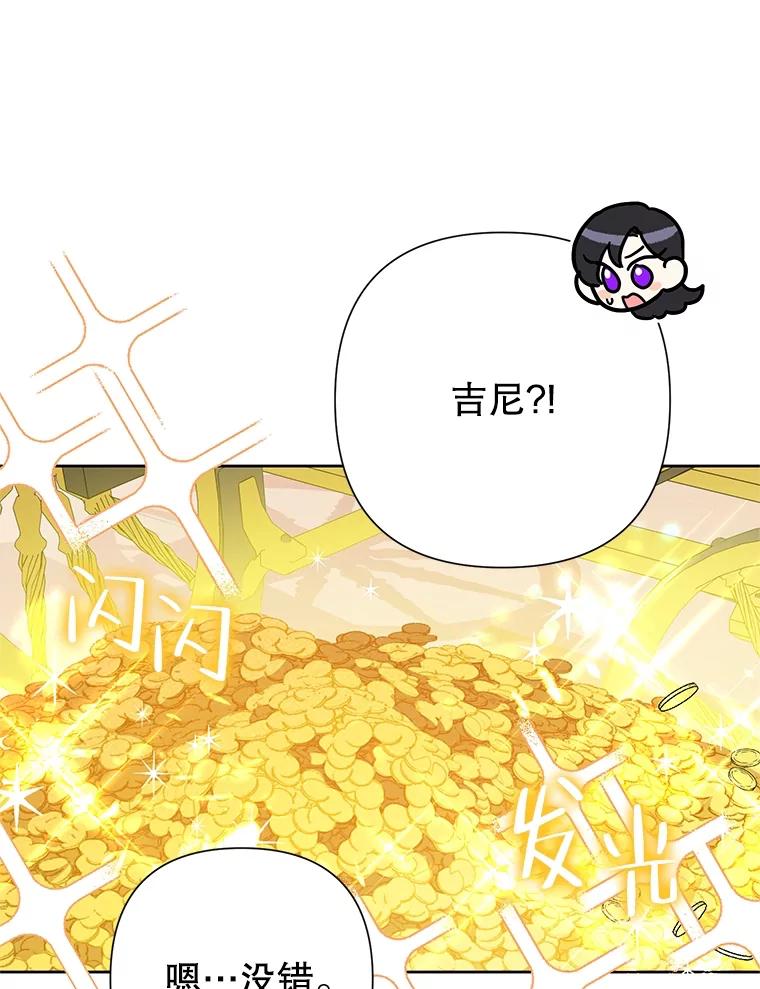 《恶女今天也很快乐 K》第61话 第23页