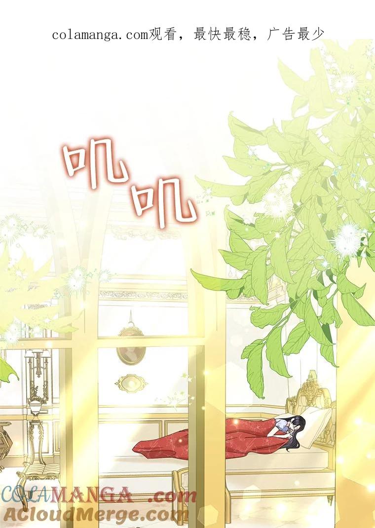 《恶女今天也很快乐 K》第61话 第1页