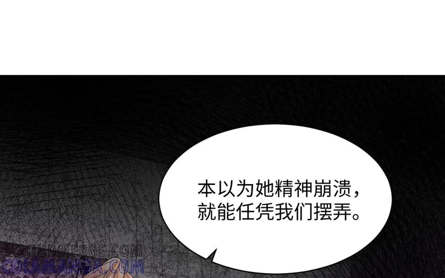 《妖孽双修么》第59话 我对不起你 第58页