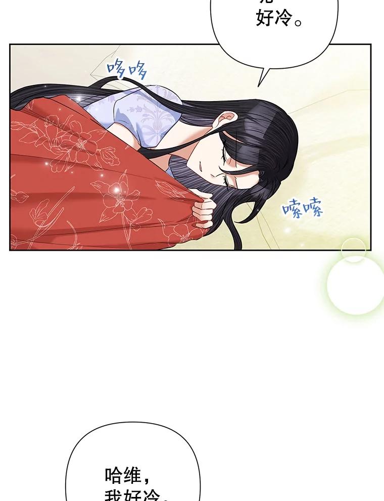 《恶女今天也很快乐 K》第61话 第3页