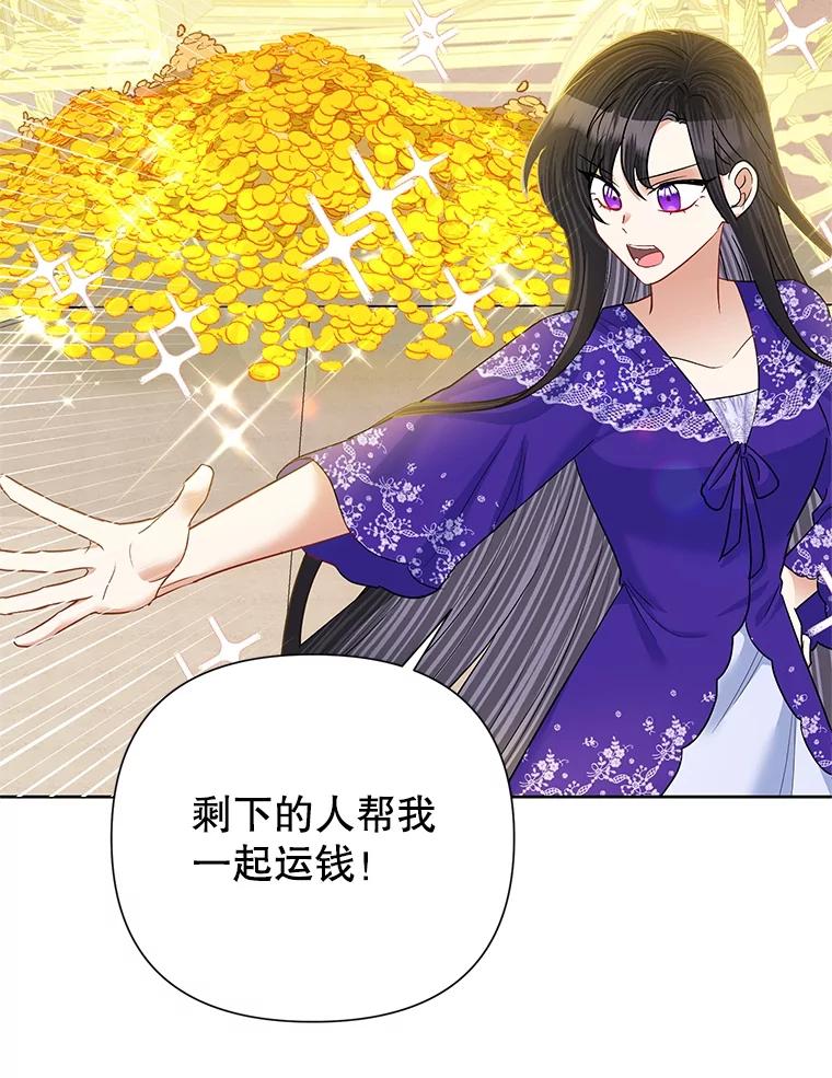 《恶女今天也很快乐 K》第61话 第36页