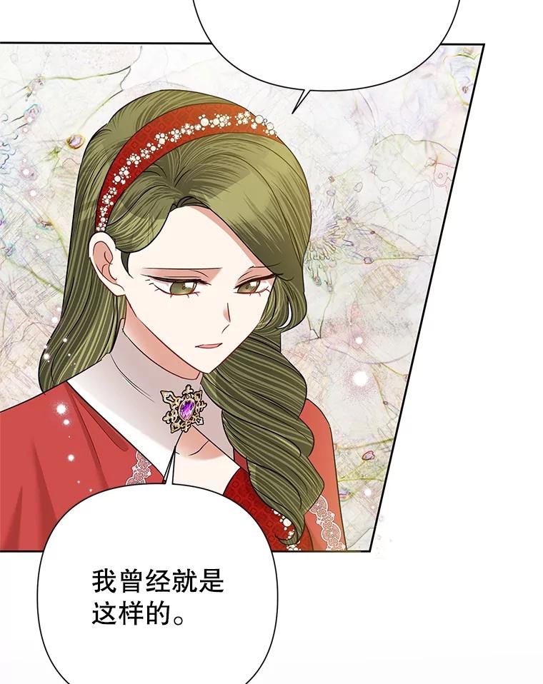 《恶女今天也很快乐 K》第61话 第64页