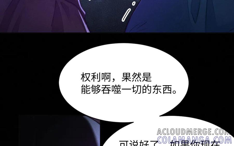 《妖孽双修么》第59话 我对不起你 第76页