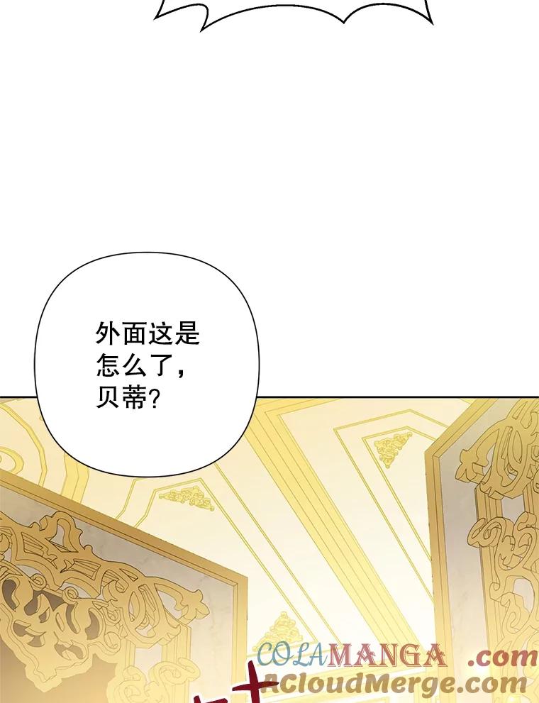 《恶女今天也很快乐 K》第61话 第9页