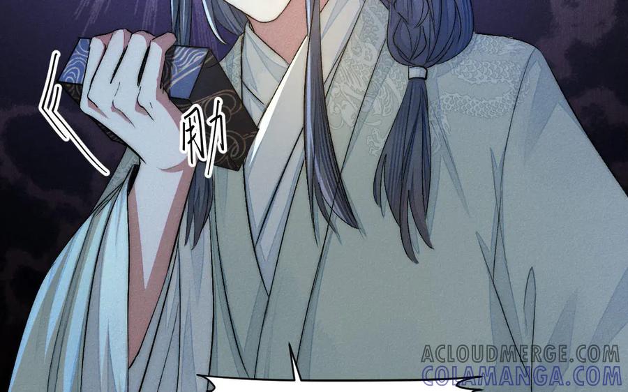 《妖孽双修么》第59话 我对不起你 第52页