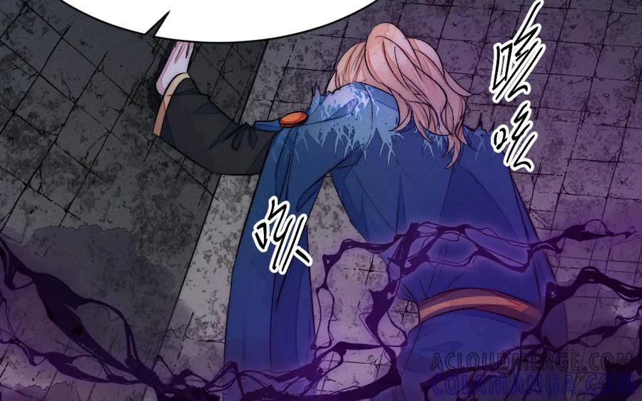 《妖孽双修么》第59话 我对不起你 第70页