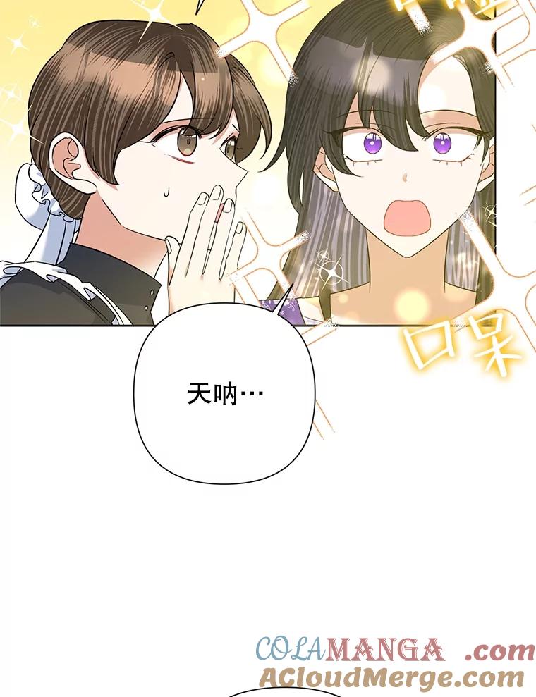 《恶女今天也很快乐 K》第61话 第25页