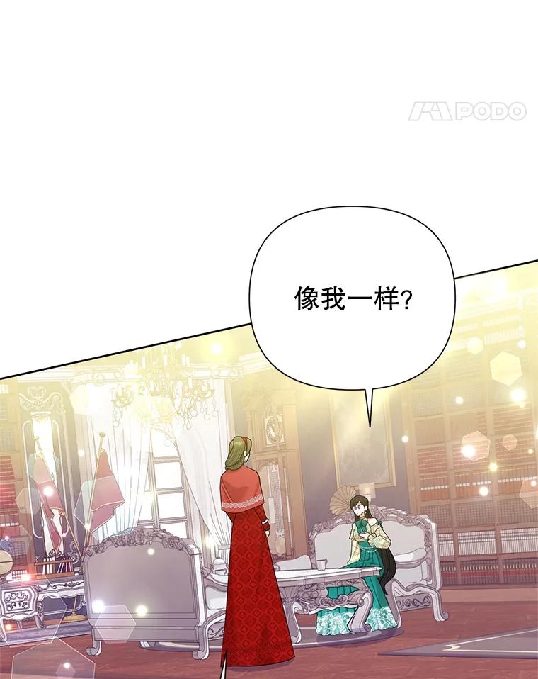 《恶女今天也很快乐 K》第61话 第62页