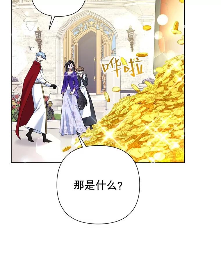 《恶女今天也很快乐 K》第61话 第22页