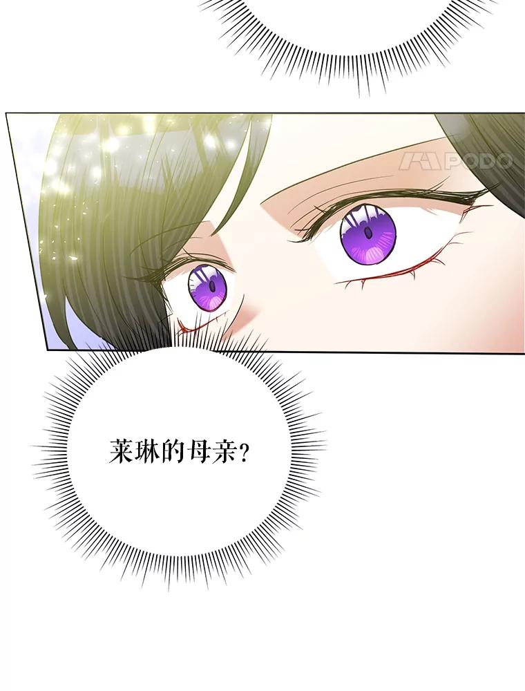 《恶女今天也很快乐 K》第61话 第72页