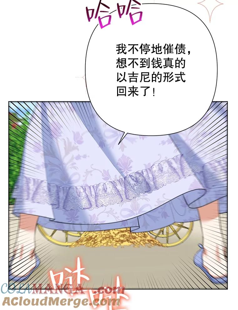 《恶女今天也很快乐 K》第61话 第29页