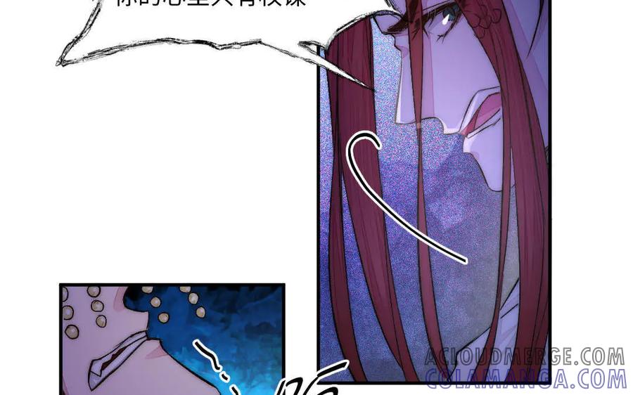 《妖孽双修么》第60话 一切都毁灭吧 第25页
