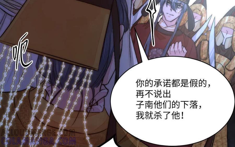 《妖孽双修么》第60话 一切都毁灭吧 第13页