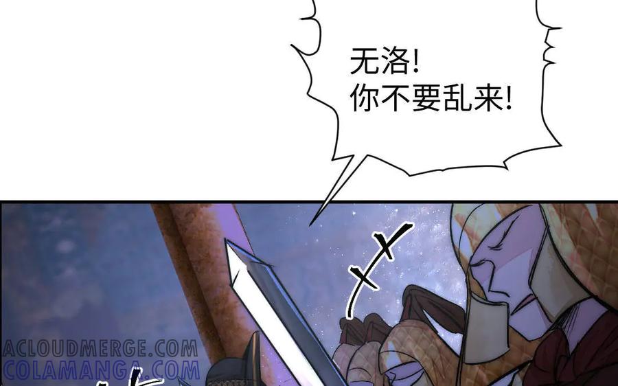 《妖孽双修么》第60话 一切都毁灭吧 第7页