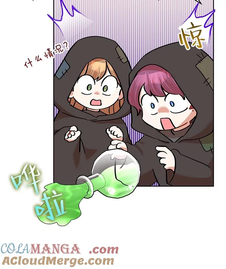 《恶女今天也很快乐 K》第62话 第28页