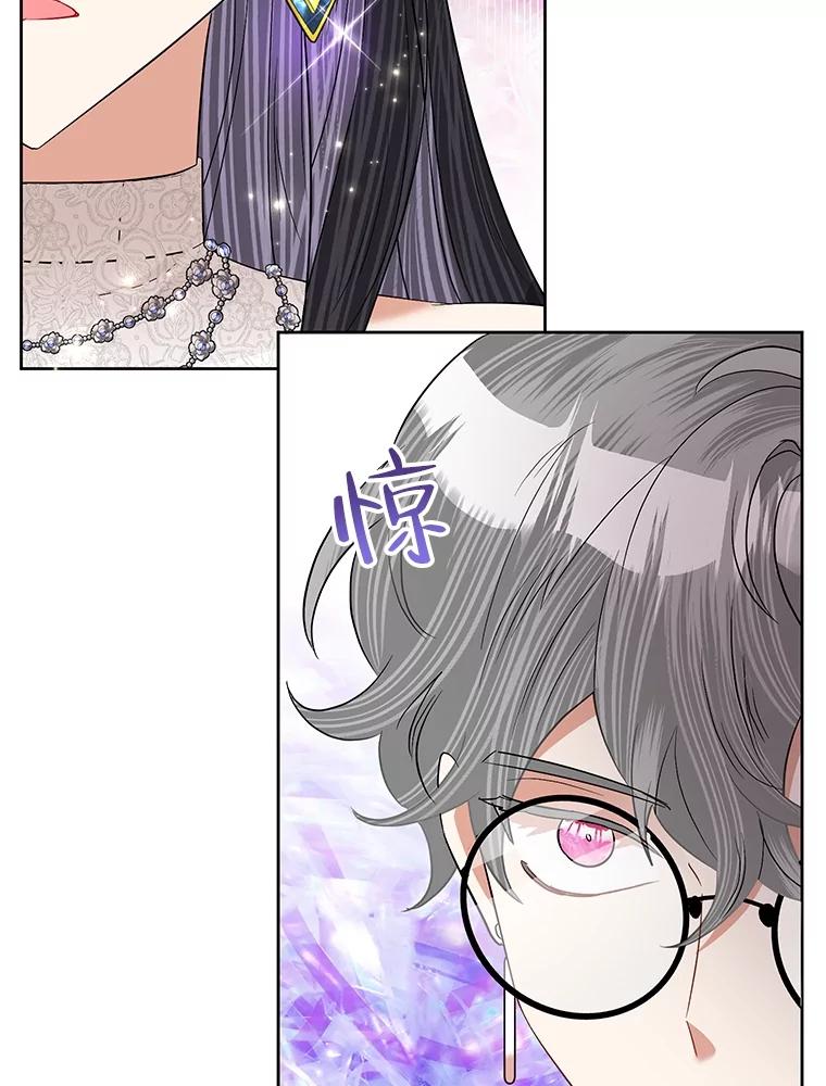 《恶女今天也很快乐 K》第62话 第47页