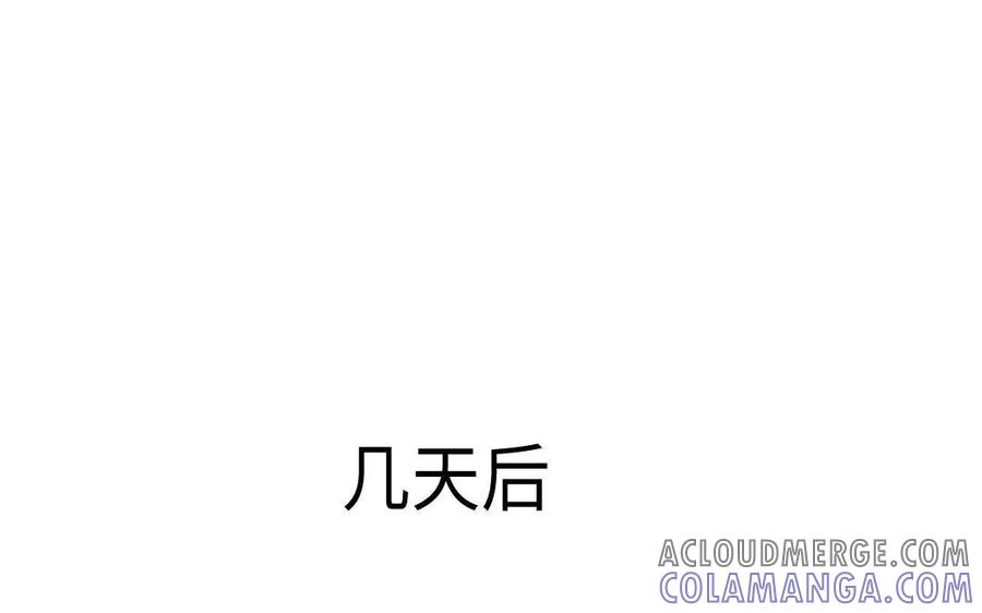 《妖孽双修么》第60话 一切都毁灭吧 第4页