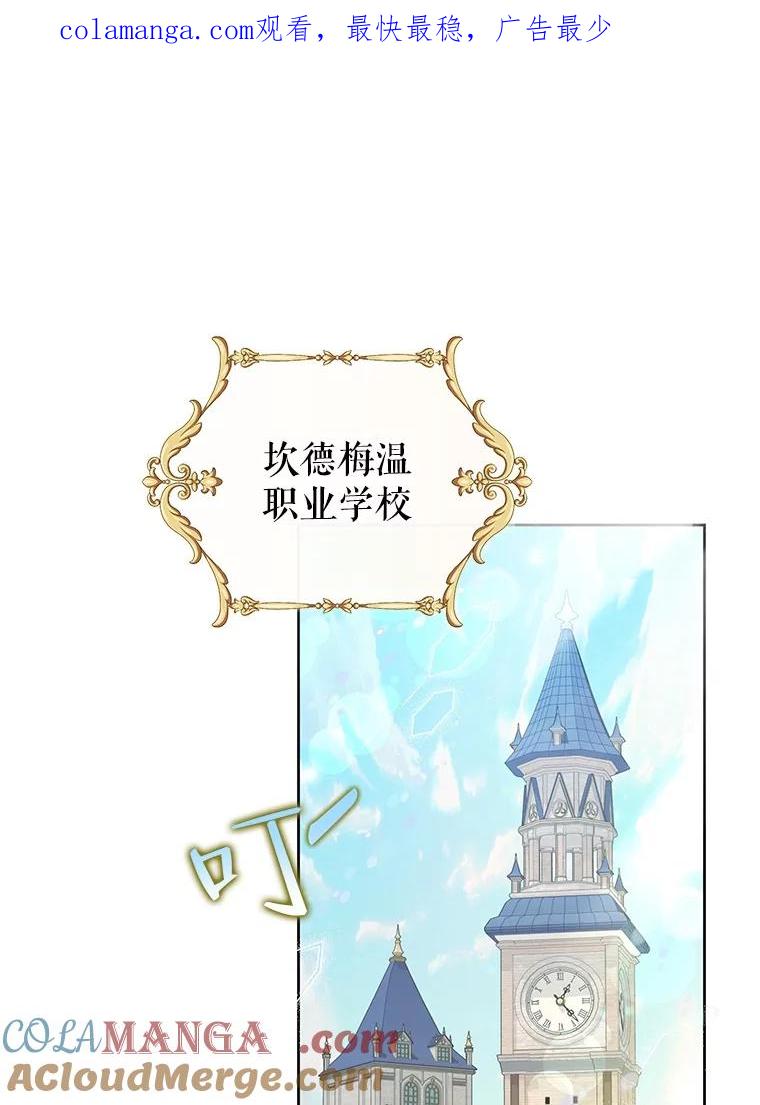 《恶女今天也很快乐 K》第62话 第1页