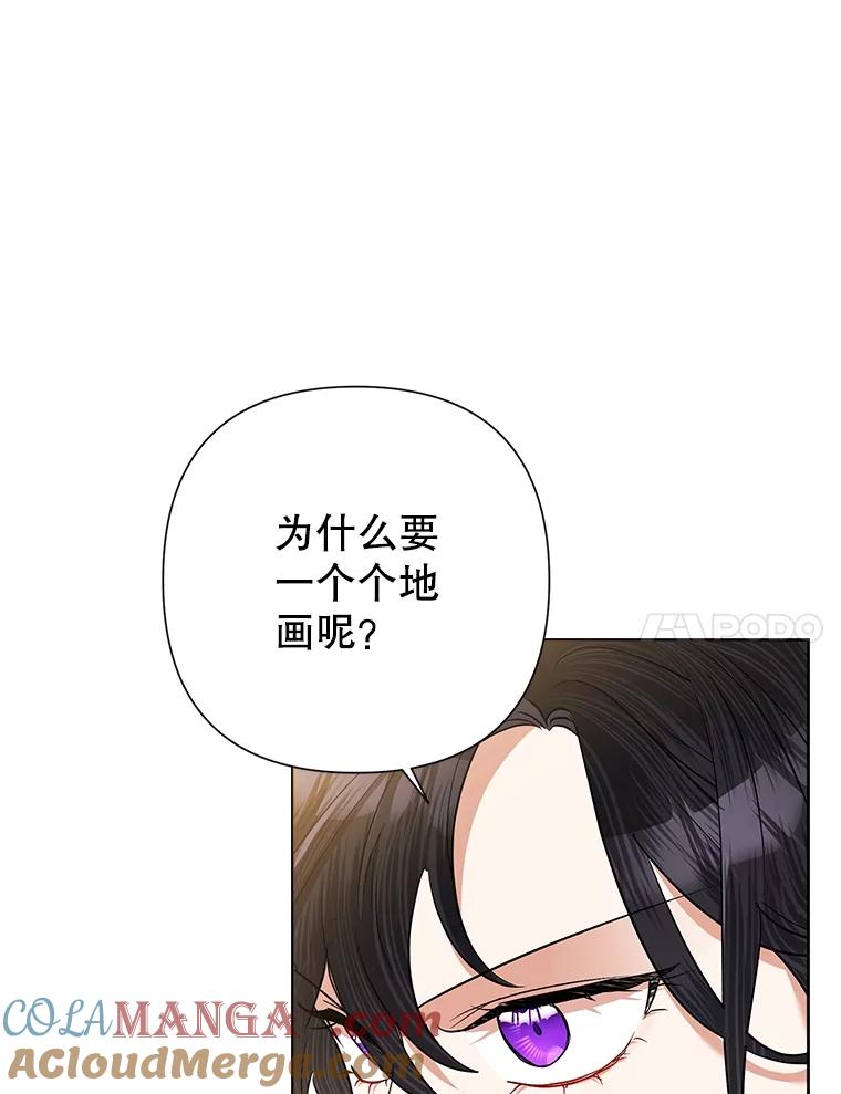 《恶女今天也很快乐 K》第62话 第67页