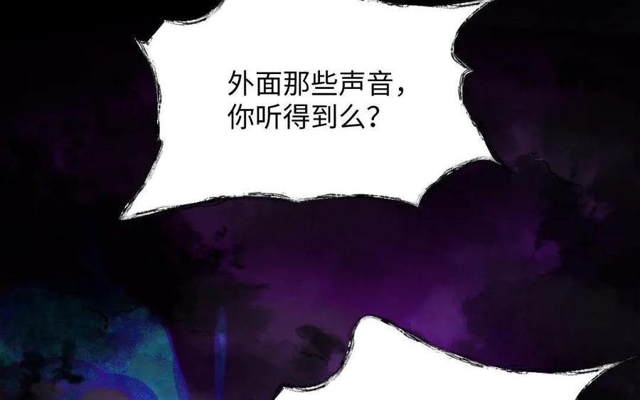 《妖孽双修么》第60话 一切都毁灭吧 第32页