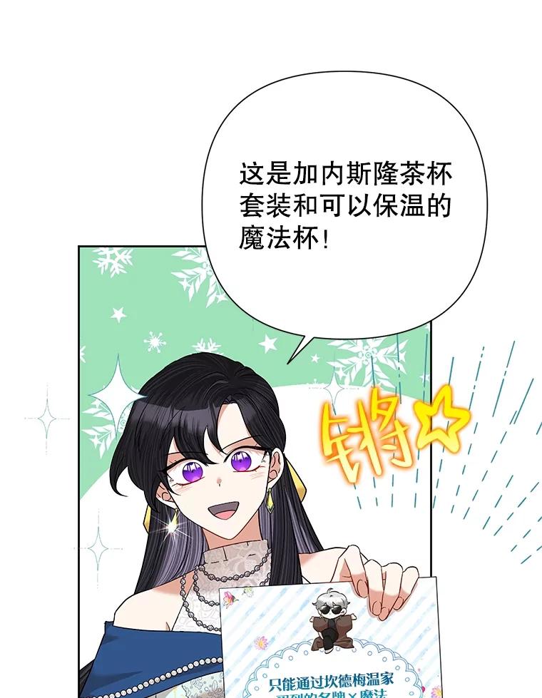 《恶女今天也很快乐 K》第62话 第33页