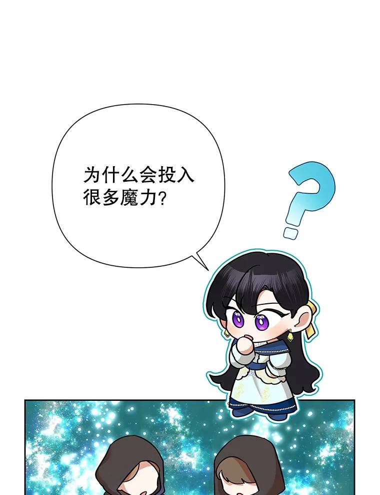 《恶女今天也很快乐 K》第62话 第72页