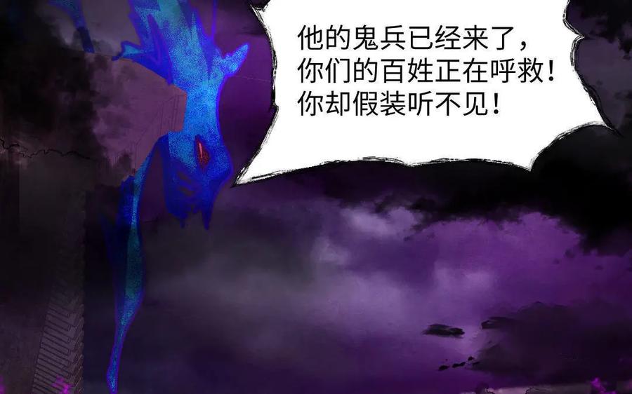 《妖孽双修么》第60话 一切都毁灭吧 第33页