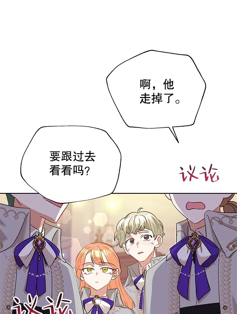 《恶女今天也很快乐 K》第62话 第12页