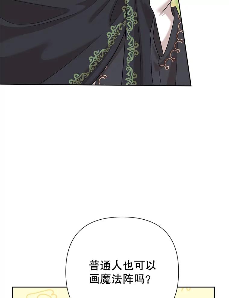 《恶女今天也很快乐 K》第62话 第62页