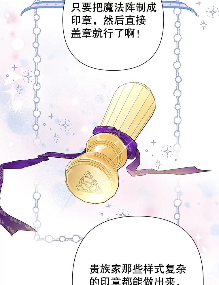 《恶女今天也很快乐 K》第62话 第69页