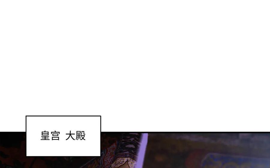 《妖孽双修么》第60话 一切都毁灭吧 第5页