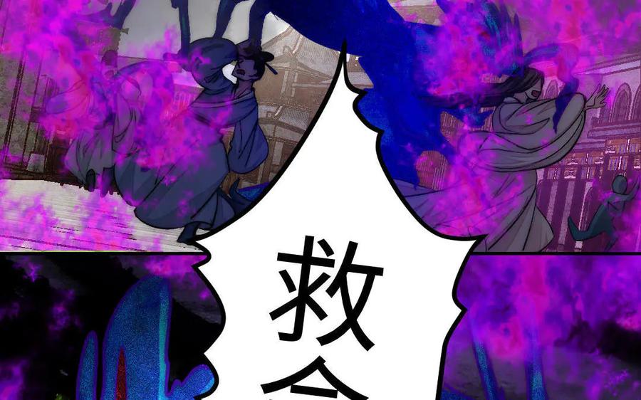 《妖孽双修么》第60话 一切都毁灭吧 第35页