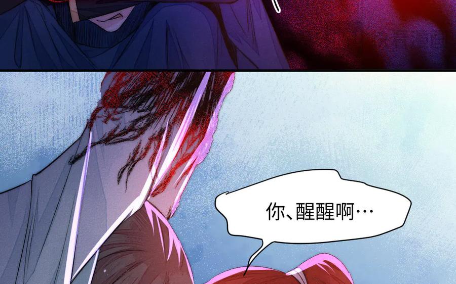 《妖孽双修么》第60话 一切都毁灭吧 第72页