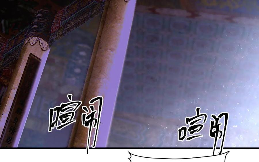 《妖孽双修么》第60话 一切都毁灭吧 第6页