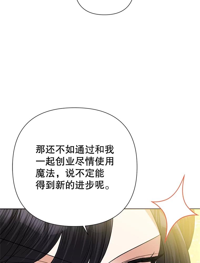《恶女今天也很快乐 K》第62话 第53页