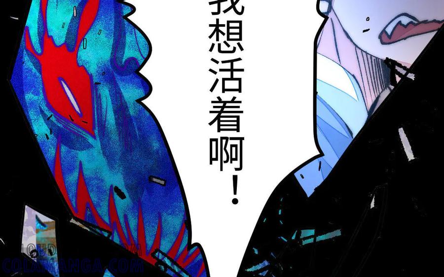 《妖孽双修么》第60话 一切都毁灭吧 第40页