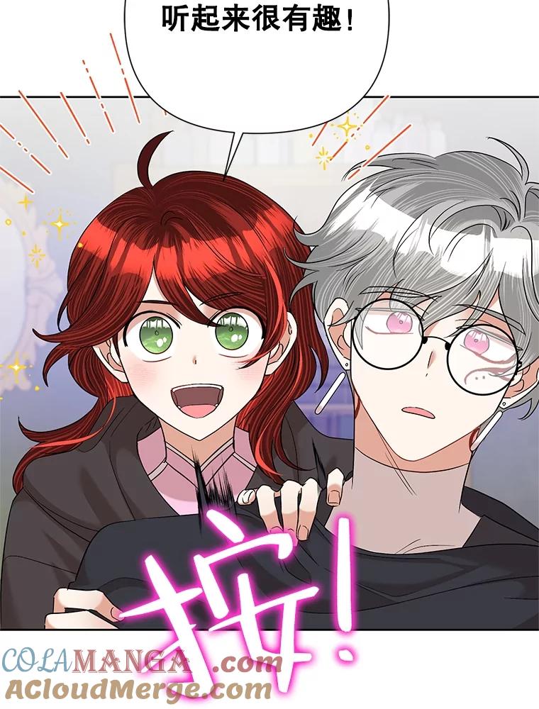 《恶女今天也很快乐 K》第62话 第55页