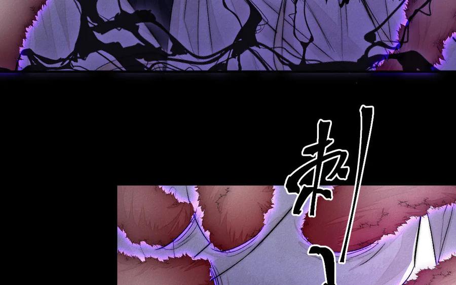 《妖孽双修么》第60话 一切都毁灭吧 第78页