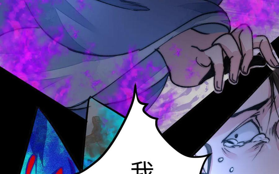 《妖孽双修么》第60话 一切都毁灭吧 第39页
