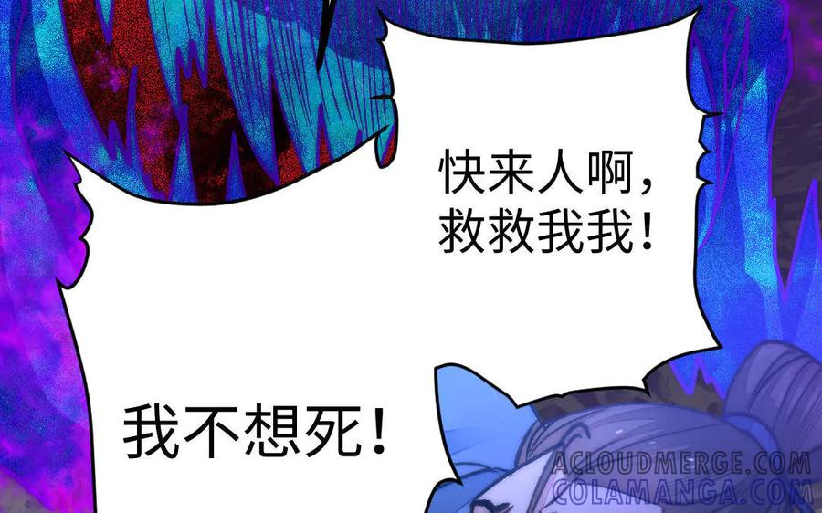 《妖孽双修么》第60话 一切都毁灭吧 第37页