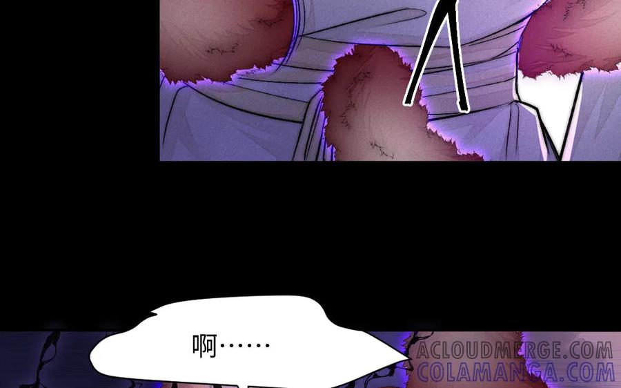 《妖孽双修么》第60话 一切都毁灭吧 第79页