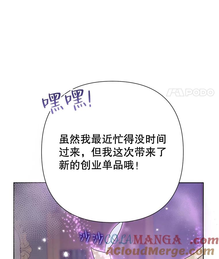 《恶女今天也很快乐 K》第62话 第31页