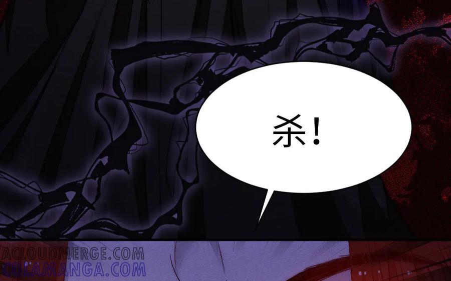 《妖孽双修么》第60话 一切都毁灭吧 第85页