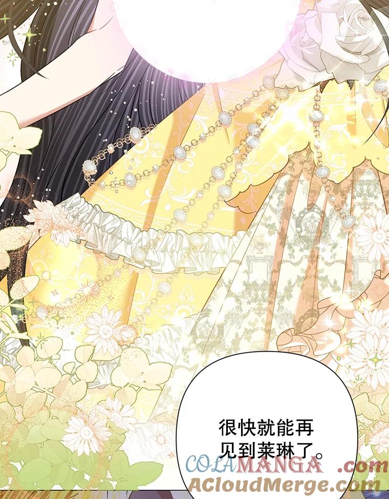 《恶女今天也很快乐 K》第62话 第22页