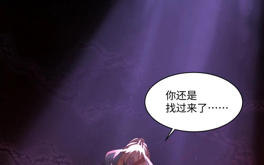 《妖孽双修么》第60话 一切都毁灭吧 第51页