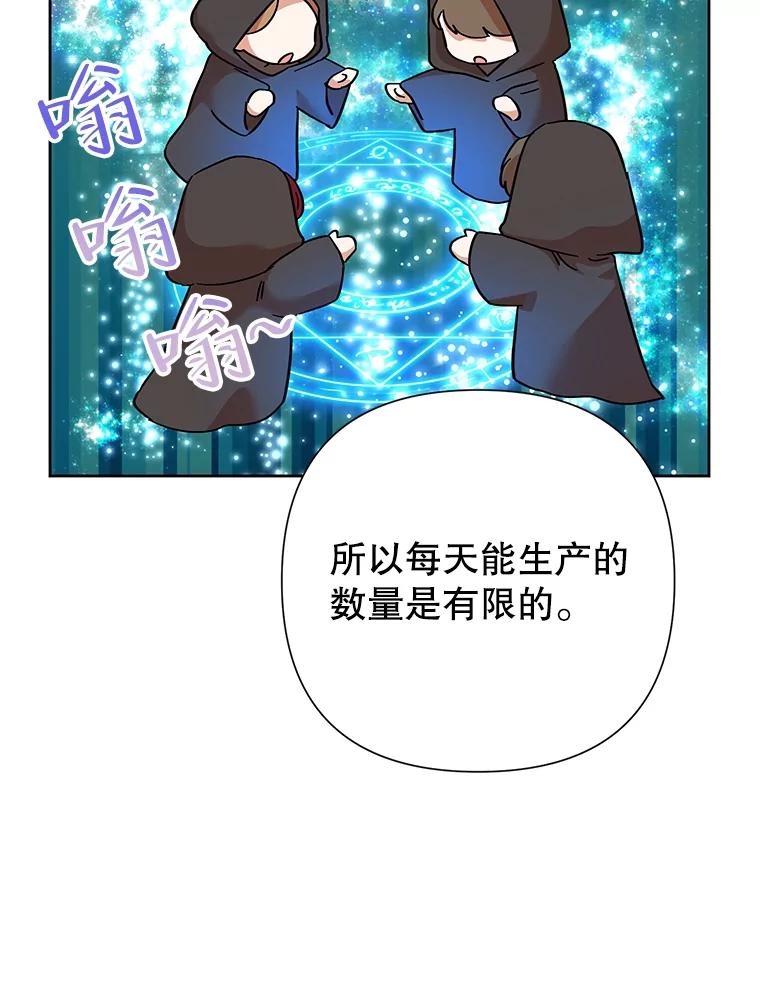 《恶女今天也很快乐 K》第62话 第71页